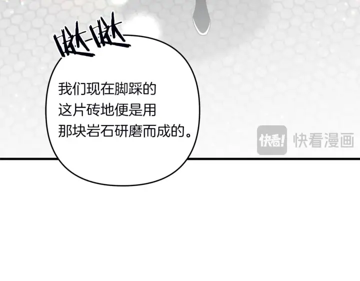 《跨次元恋人》第21话 建国节的暗潮图163