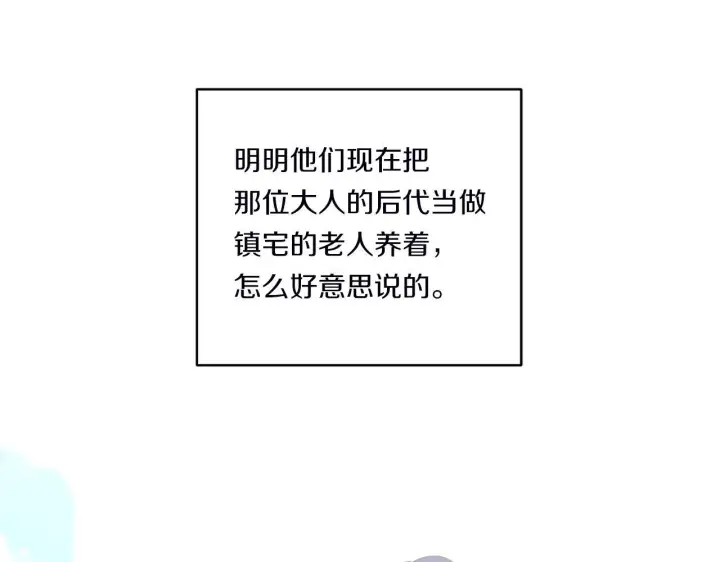 《跨次元恋人》第21话 建国节的暗潮图168