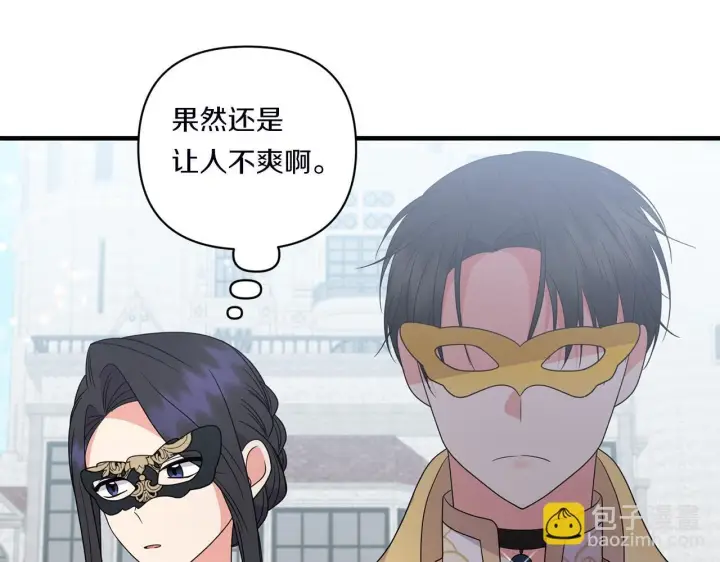 《跨次元恋人》第21话 建国节的暗潮图171