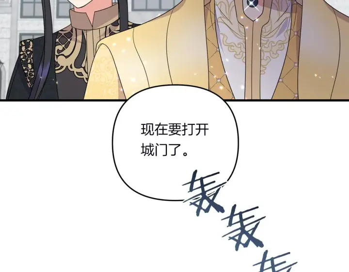 《跨次元恋人》第21话 建国节的暗潮图172