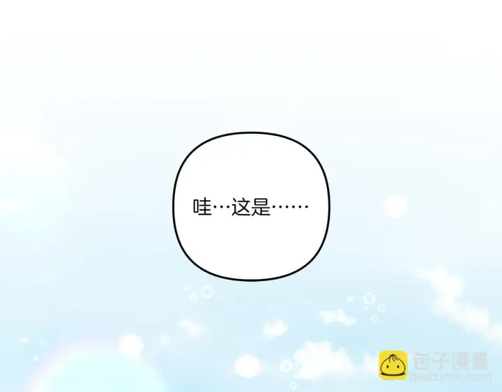 《跨次元恋人》第21话 建国节的暗潮图175