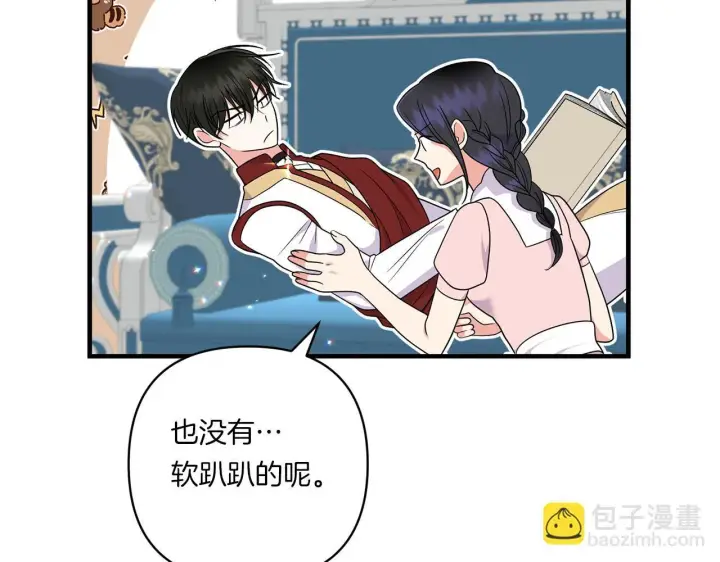 《跨次元恋人》第21话 建国节的暗潮图20