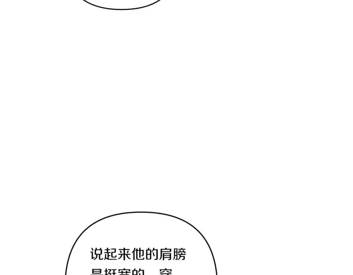 《跨次元恋人》第21话 建国节的暗潮图21
