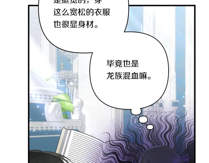 《跨次元恋人》第21话 建国节的暗潮图22
