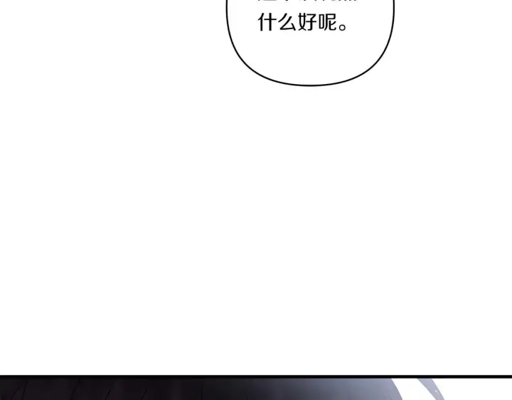 《跨次元恋人》第21话 建国节的暗潮图24