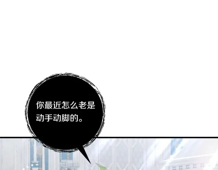 《跨次元恋人》第21话 建国节的暗潮图27