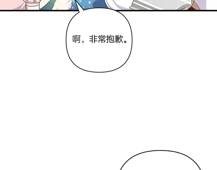 《跨次元恋人》第21话 建国节的暗潮图29