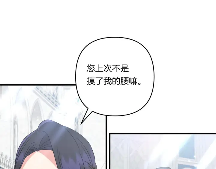《跨次元恋人》第21话 建国节的暗潮图34