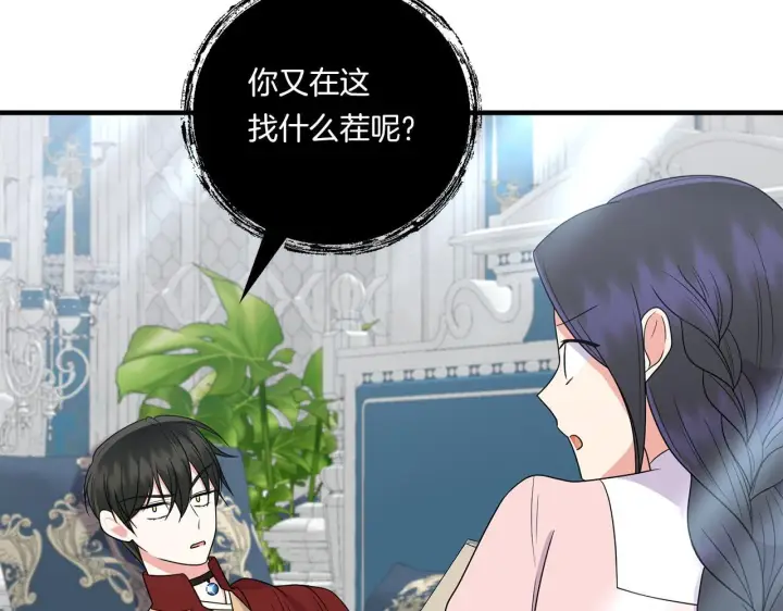《跨次元恋人》第21话 建国节的暗潮图4