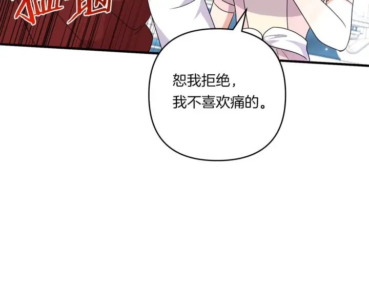 《跨次元恋人》第21话 建国节的暗潮图41
