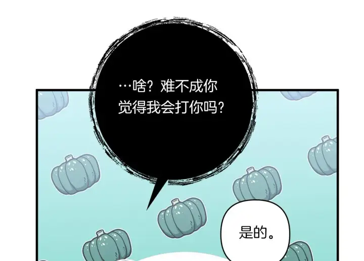 《跨次元恋人》第21话 建国节的暗潮图42