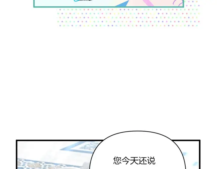 《跨次元恋人》第21话 建国节的暗潮图46