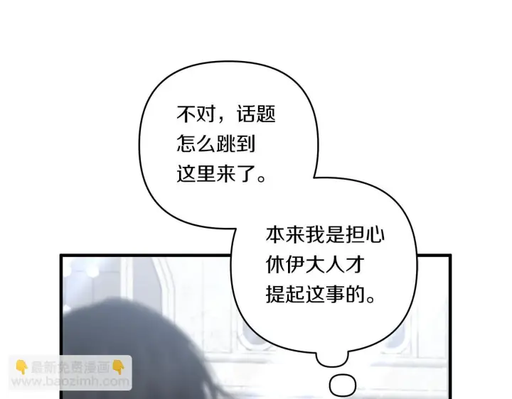 《跨次元恋人》第21话 建国节的暗潮图51