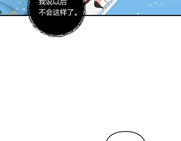《跨次元恋人》第21话 建国节的暗潮图57
