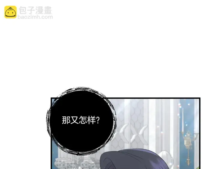 《跨次元恋人》第21话 建国节的暗潮图6
