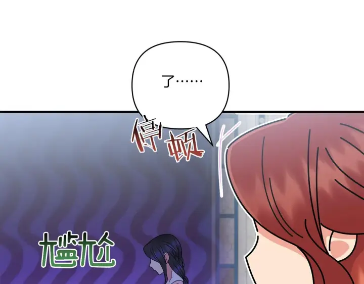 《跨次元恋人》第21话 建国节的暗潮图65