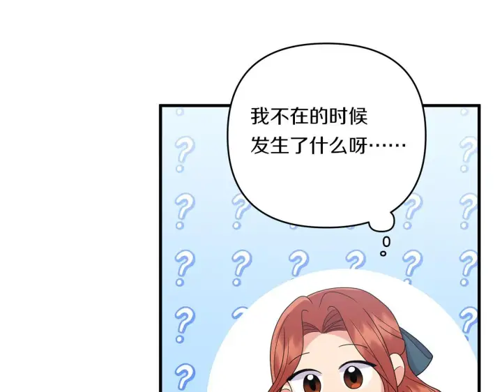 《跨次元恋人》第21话 建国节的暗潮图67