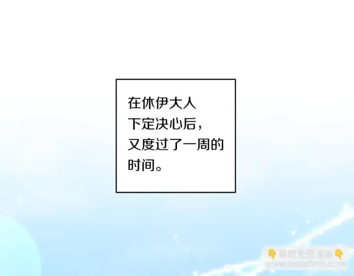 《跨次元恋人》第21话 建国节的暗潮图73