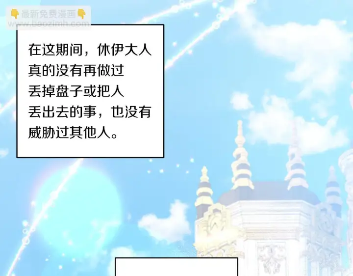 《跨次元恋人》第21话 建国节的暗潮图74
