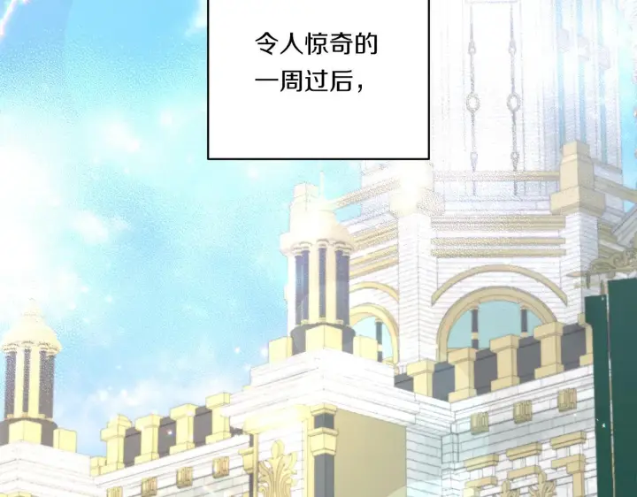 《跨次元恋人》第21话 建国节的暗潮图75