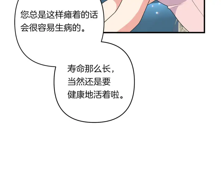 《跨次元恋人》第21话 建国节的暗潮图8
