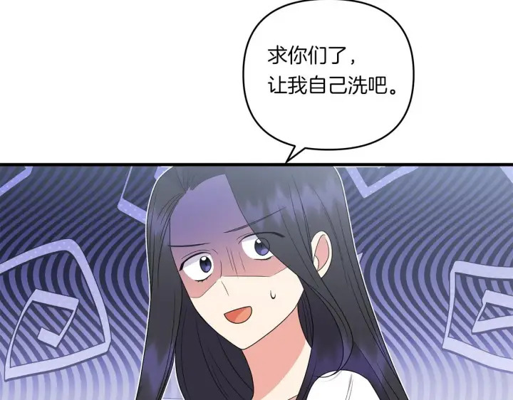 《跨次元恋人》第21话 建国节的暗潮图80