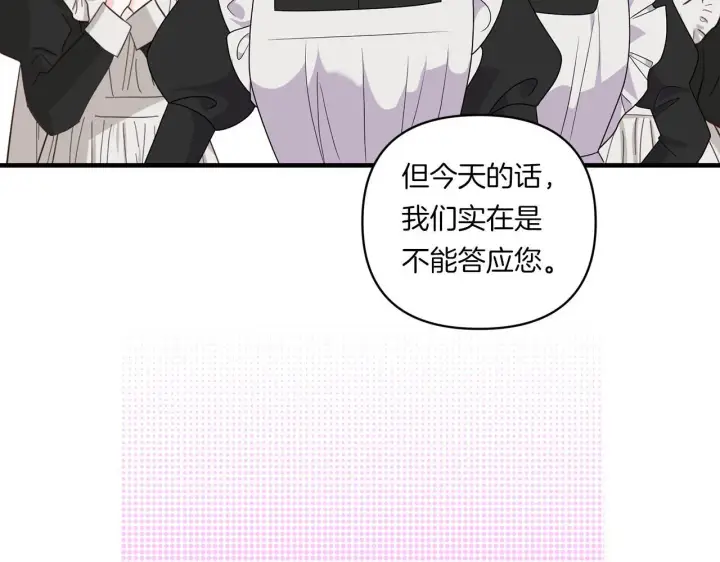 《跨次元恋人》第21话 建国节的暗潮图83