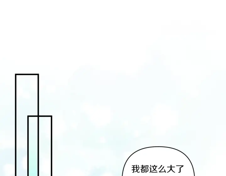 《跨次元恋人》第21话 建国节的暗潮图87