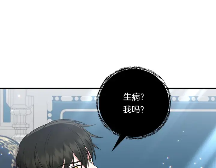 《跨次元恋人》第21话 建国节的暗潮图9