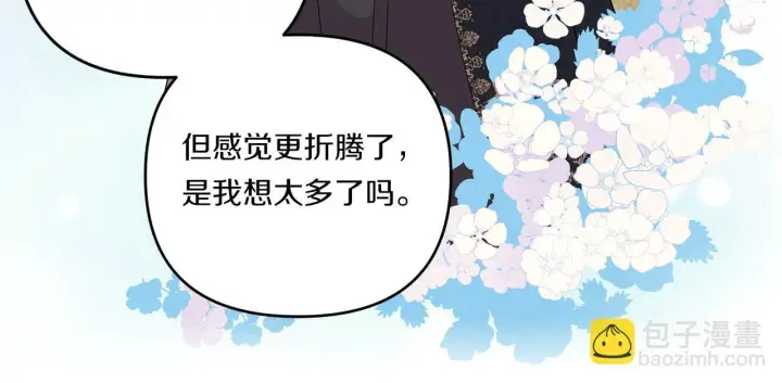 《跨次元恋人》第21话 建国节的暗潮图90