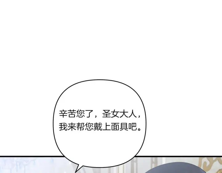 《跨次元恋人》第21话 建国节的暗潮图91
