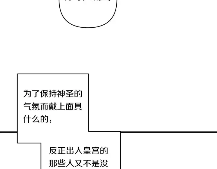 《跨次元恋人》第21话 建国节的暗潮图93