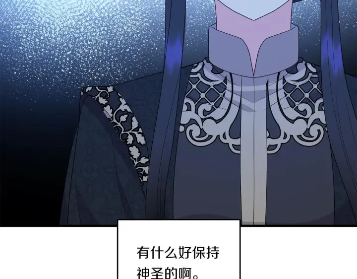 《跨次元恋人》第21话 建国节的暗潮图95