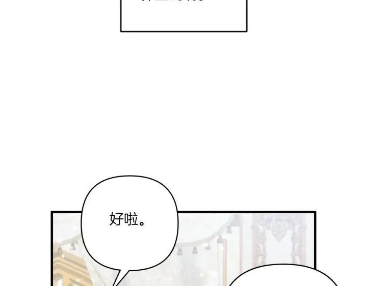 《跨次元恋人》第21话 建国节的暗潮图96
