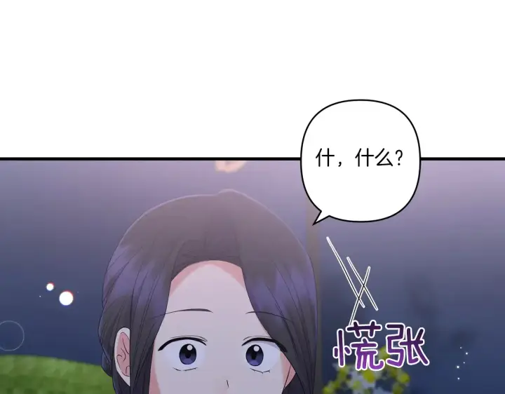 《跨次元恋人》第22话 风雨欲来图101