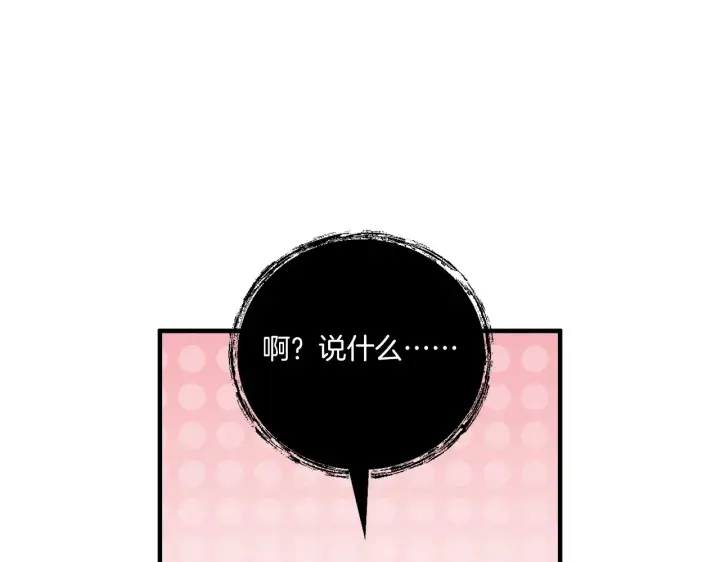 《跨次元恋人》第22话 风雨欲来图121