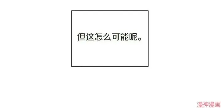 《跨次元恋人》第1话图100