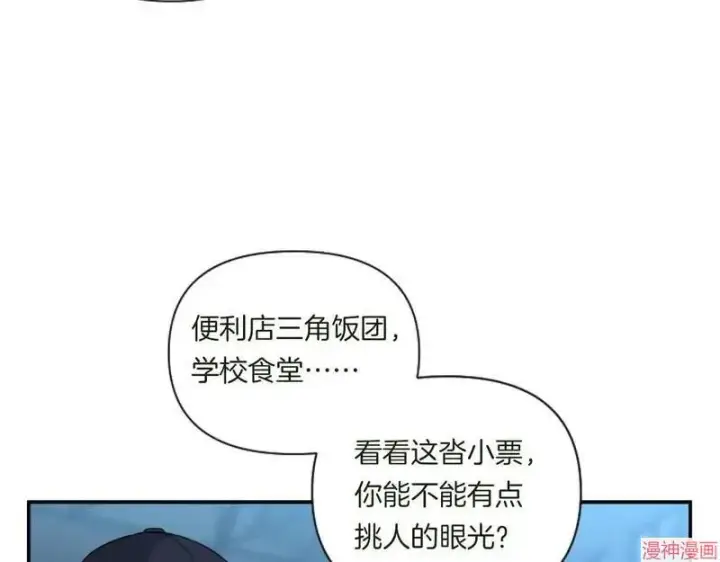 《跨次元恋人》第1话图106