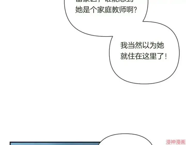 《跨次元恋人》第1话图108