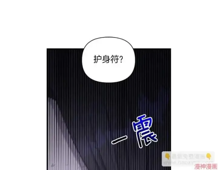 《跨次元恋人》第1话图111