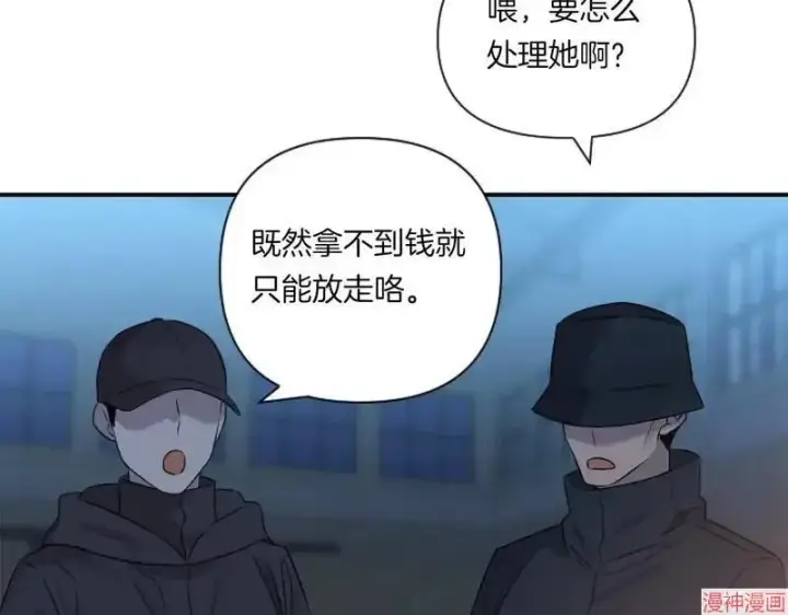 《跨次元恋人》第1话图126