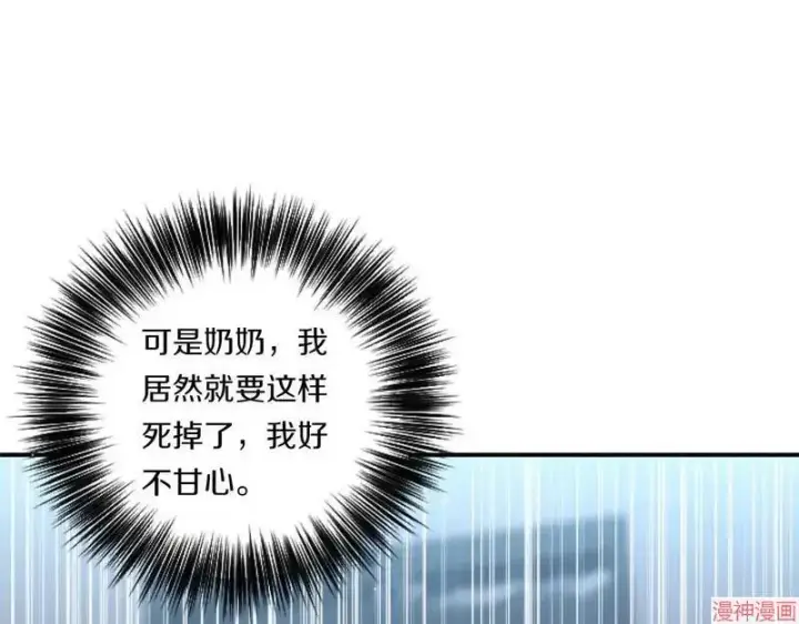 《跨次元恋人》第1话图151
