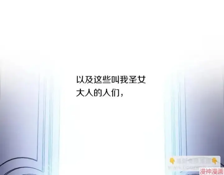 《跨次元恋人》第1话图21