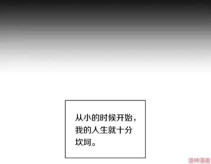 《跨次元恋人》第1话图30
