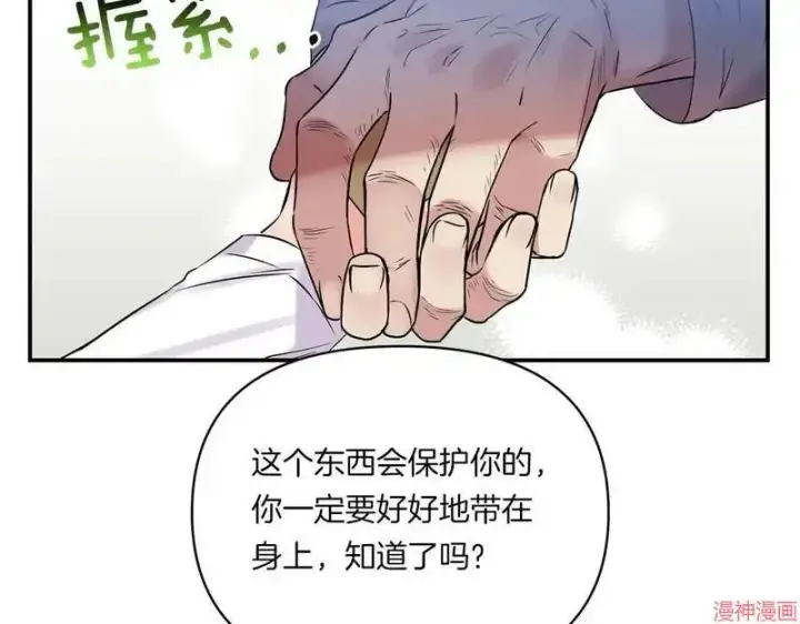 《跨次元恋人》第1话图42