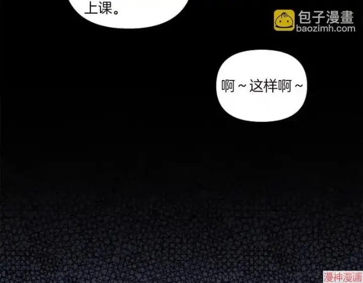 《跨次元恋人》第1话图56
