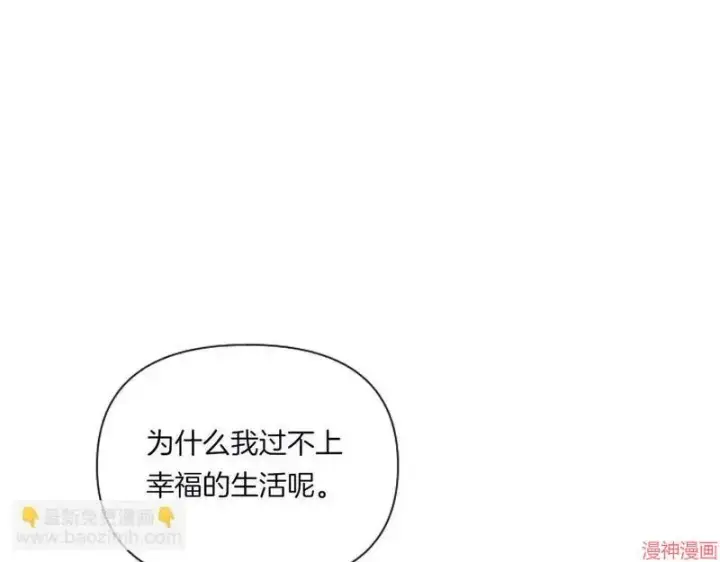 《跨次元恋人》第1话图69