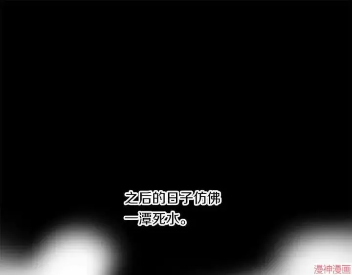 《跨次元恋人》第1话图73
