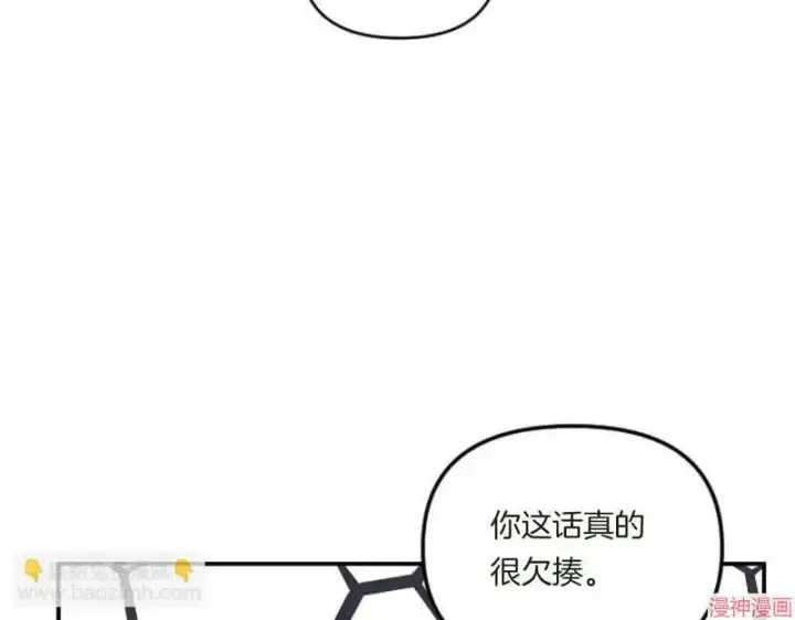 《跨次元恋人》第1话图90