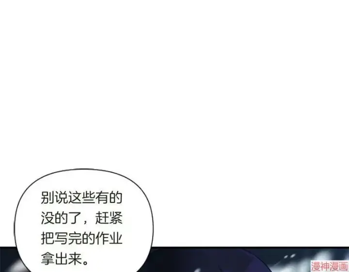 《跨次元恋人》第1话图92